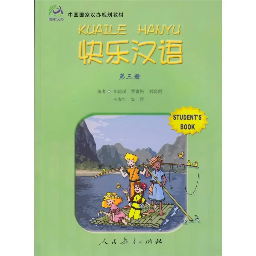 

Kuaile Hanyu Textbook 3