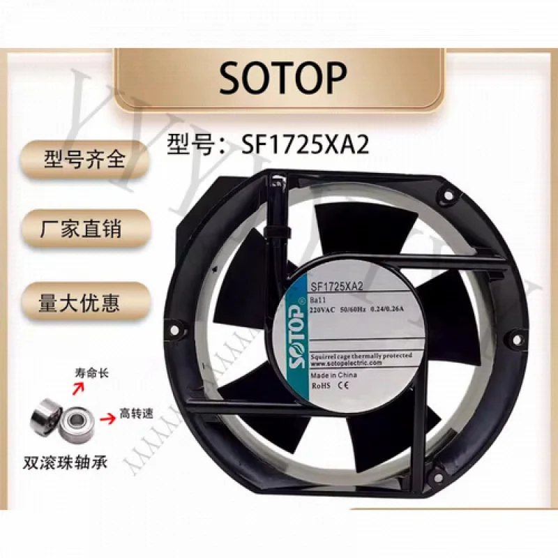 

Y+ FOR SOTOP SF1725XA2 AC220V 0.24/0.26A 17CM 172*51M Cooling Axial Fan