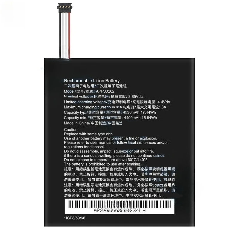 新しいアップグレードされた APP00262 バッテリー 4530mAh キャタピラー cat s61 携帯電話バッテリー + 無料ツール