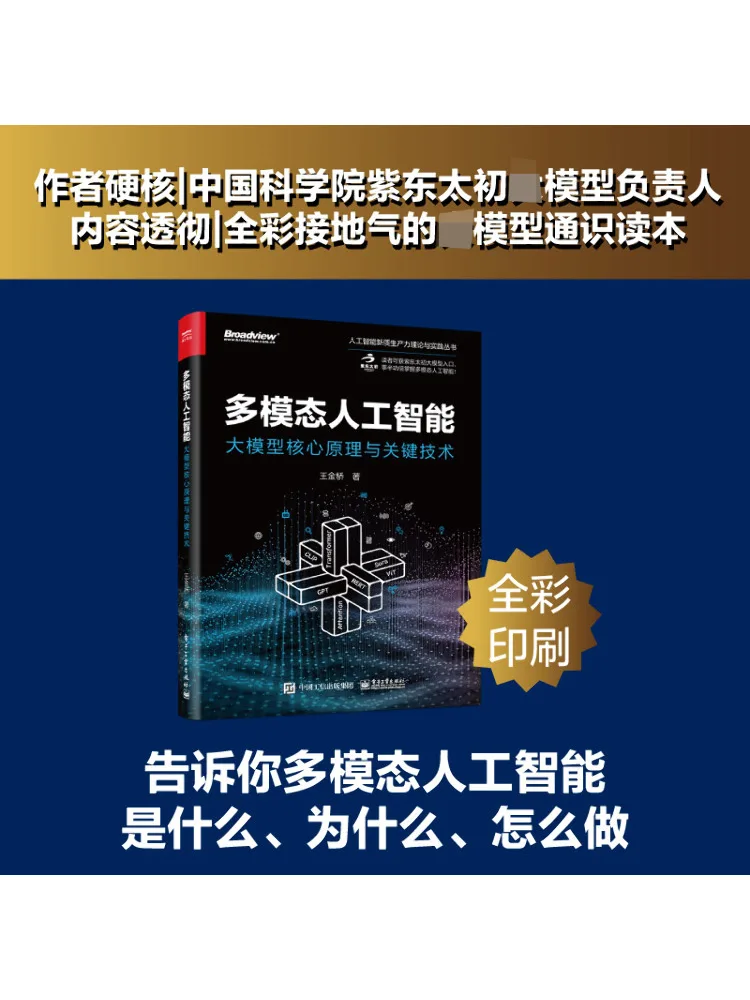 

Book-Winshare Многорежимные принципы ядра искусственного интеллекта и ключевые технологии больших моделей