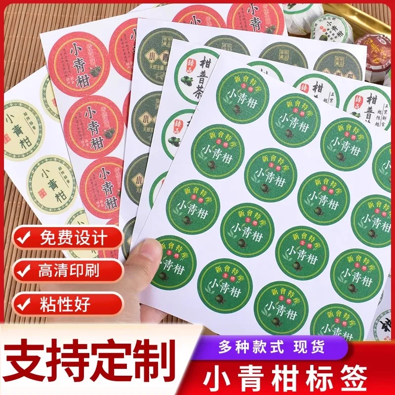 XiaoQingGan Shu ناضجة بوير كعكة الشاي الصغيرة التسمية التعميم بوير ختم ملصق Pu erh تسمية ذاتية اللصق الصين يوننان Droshiping