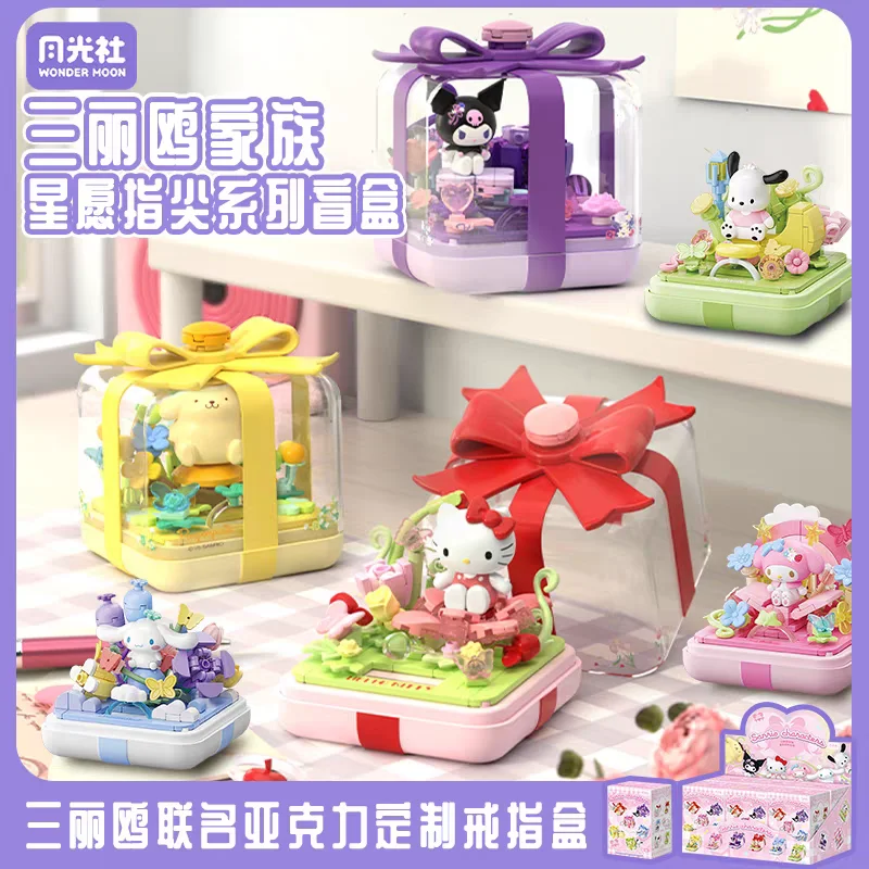 

Sanrio Building Block Ring Box Blind Box Cartoon Hellokitty Kuromi My Melody Splicing Model Toy Ornaments Valentine's Day Gift