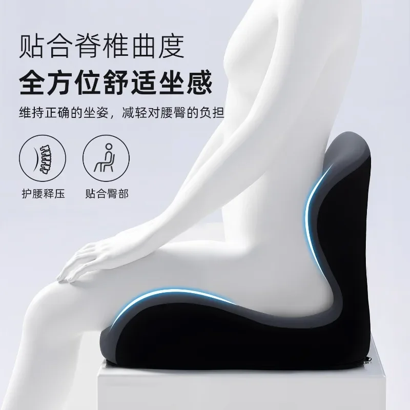 Memory cotton conjoined back cushion Office chair integrated waist pad student home car soothing backrest fart pad