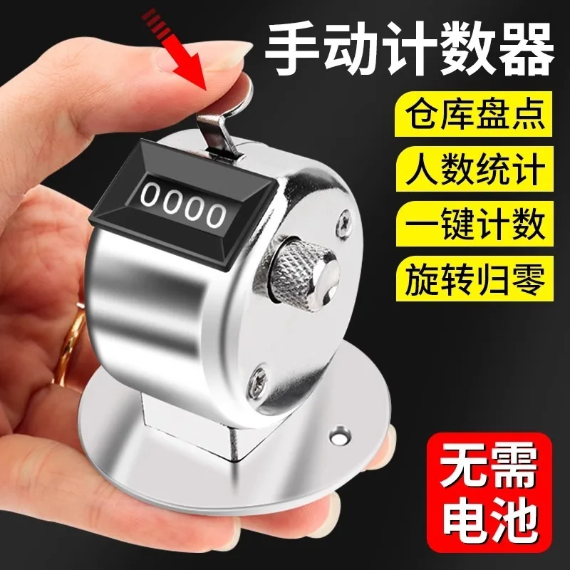 Metal Hand Tally Counter 4 Digit Mechanical Manual Clicker Handheld Count Clicker