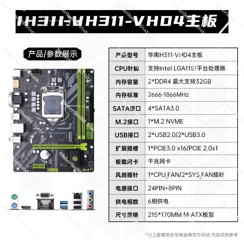 

H311-VHD4 Motherboard Desktop Supports Core Pentium 6789 Generation LGA1151 Processor
