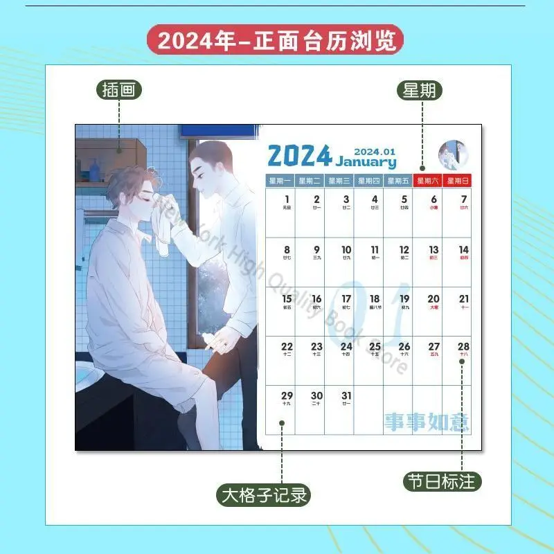 Sa Ye 2024-2025 Desk Calendar Dan Mei Novels Campus Love Comics Student New Year Gift Desktop Ornaments