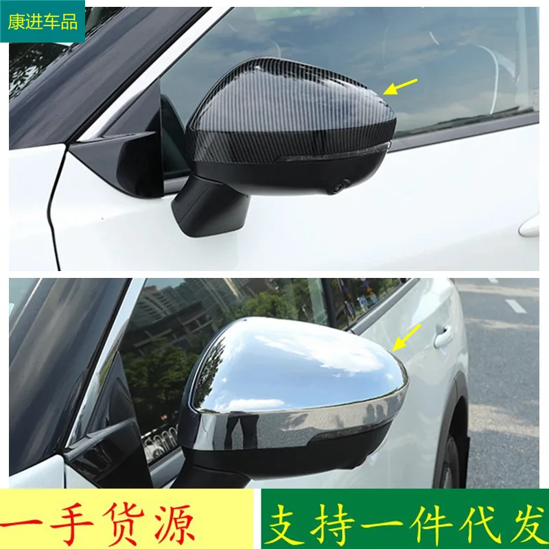 

For Nissan 22 X-Trail/23 Qashqai rearview mirror cover full-inclusive reversing mirror cover decorative shell modification