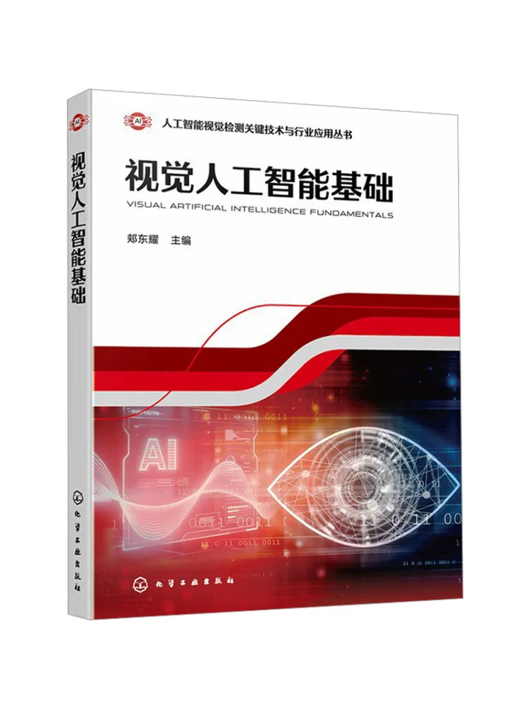 Book-Winshare Fundamentals Of Visual Artificial Intelligence