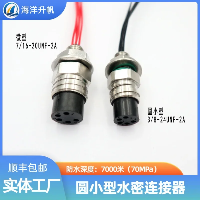 

Ocean lift sail, deep water watertight connector, round small 4 core 3/8-24 UNF single core 4A space saving