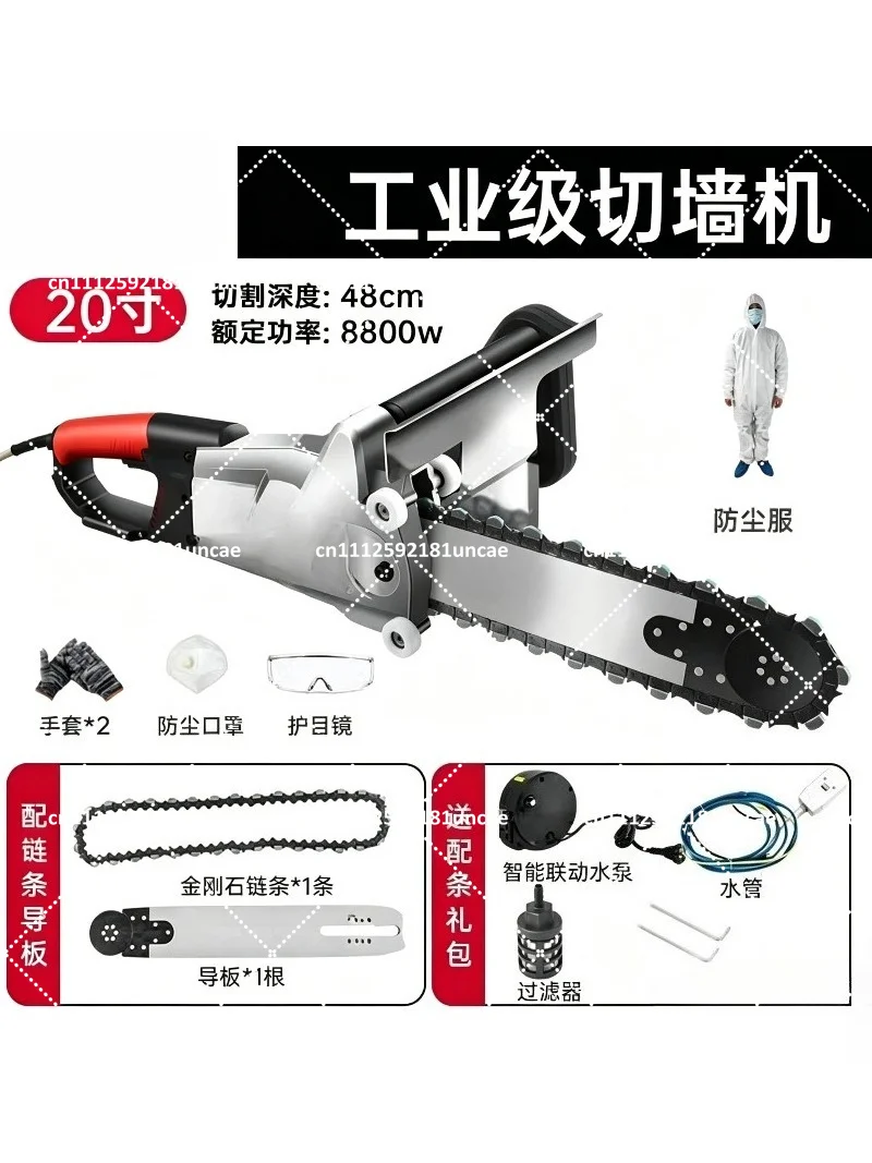 Handheld Concrete Cutting Machine 220V LT350 LT480 Diamond Chain Saw for Wall Cutting