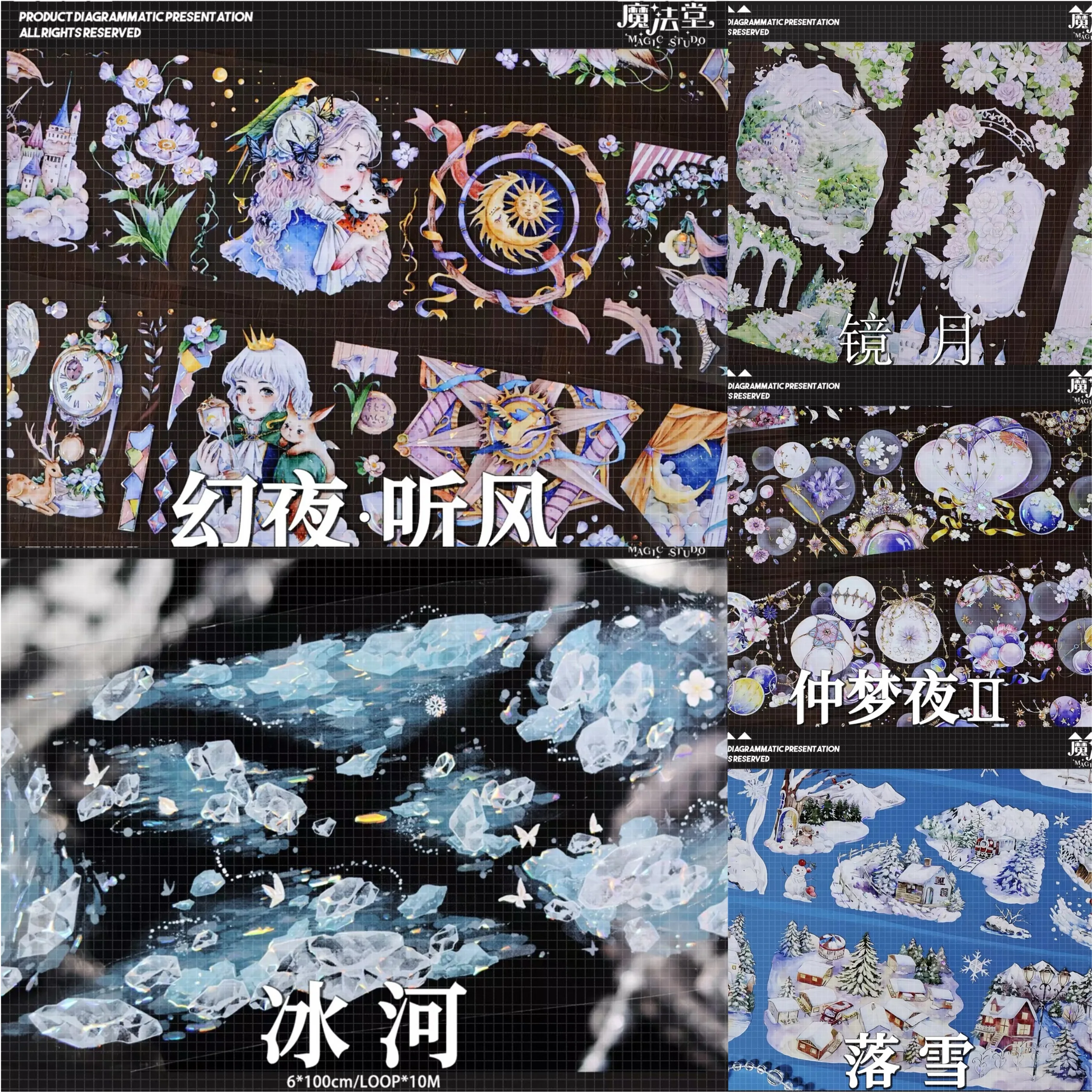 [Magic Hall] Glacier Mirror Moon Falling Snow Zhongmeng Night Fantasy Night Listening to the Wind journal Sticker Tape Shel