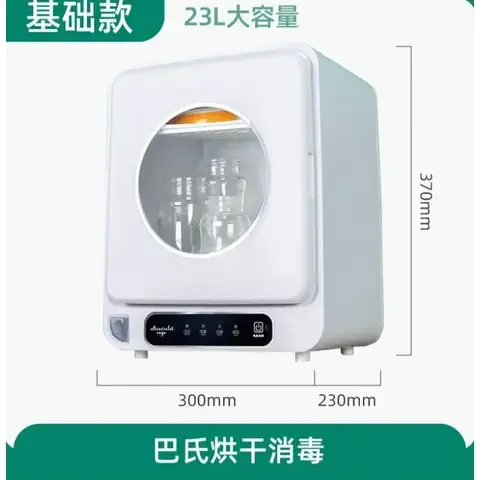 건조 기능 A가 있는 아기 젖병 소독 건조기용 220V 다목적 휴대용 UV 살균기 상자