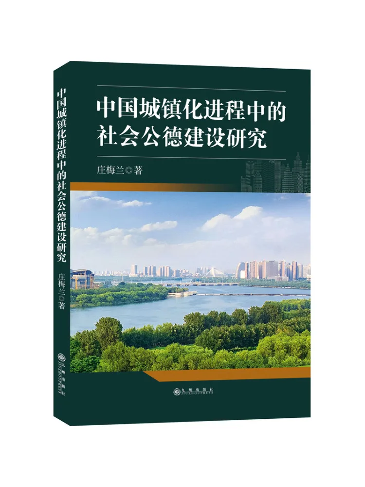 Livre - Recherche de Winshare sur la construction de la moralité sociale dans le processus d'urbanisation en Chine