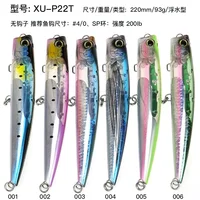 Señuelo artificial Ocea BUBBLE DIP Pop 220F Hard Bait Spray para pesca de atún, señuelo artificial GT de 220 mm y 93 g XU-P22T