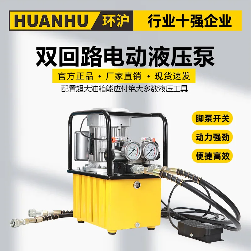 

Huanhu HHB-630B-I двухконтурный электрический гидравлический насос сверхвысоковольтный электромагнитный клапан электрического насоса с ножной педалью