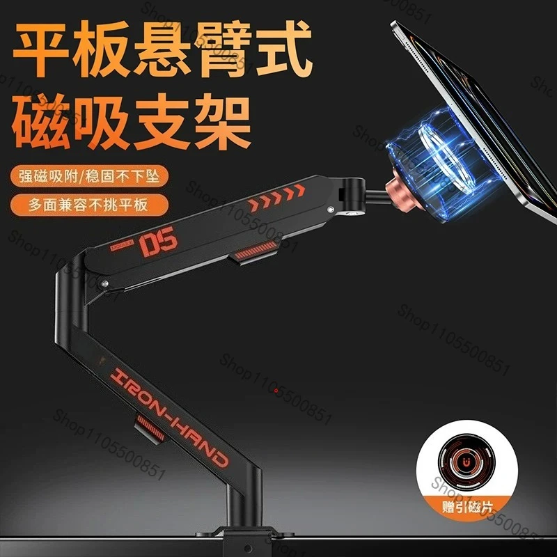 Magnetic suction bracket Suspension air pressure Plate cantilever Desktop clip Robot arm Aluminum alloy