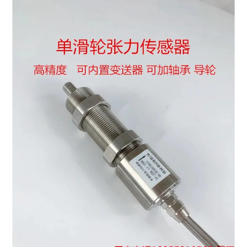 

JZHL-L1 Toilet Paper Rewinding, Textile Chemical Fiber Cable Reeling Force Tape Tension Automation