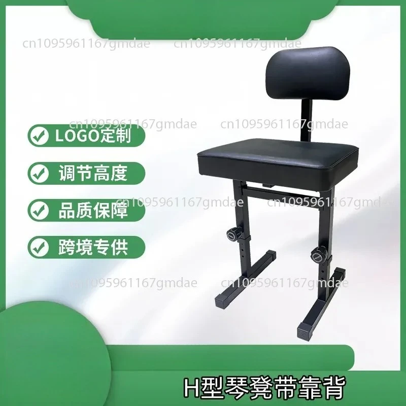 New H-type lifting piano stool five-speed adjustable electronic piano stool, foreign trade piano keyboard chair