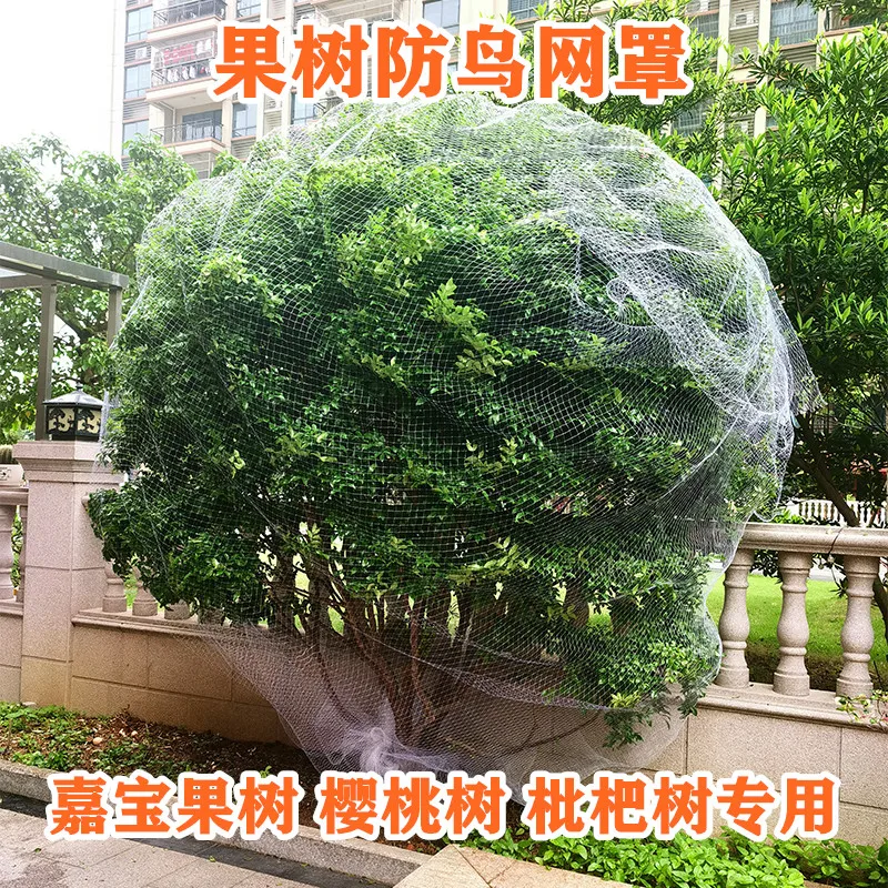 

Сетка против птиц для фруктовых деревьев, сетка для защиты от птиц, нейлоновая шелковая сетка, марлевая защитная крышка, виноградные овощи