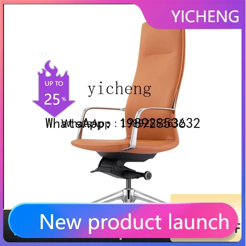 

YZ Italian minimalist leather boss chair ergonomic office chair computer swivel chair