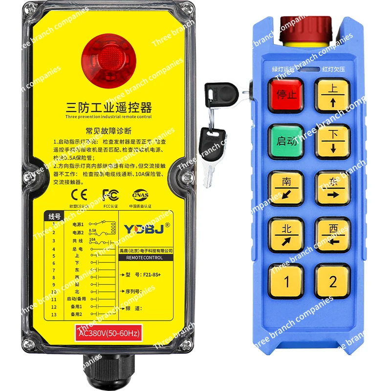 

Three-Proof Industrial Remote Control F21-8S Waterproof Remote Control Wireless Emergency Stop New Mechanical Key Model Remote