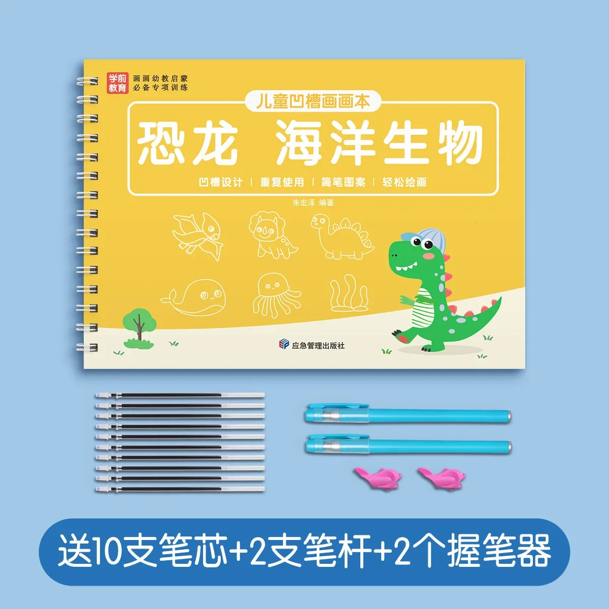 Quaderno magico Libro da disegno con scanalature per bambini Scuola materna 3-8 anni Disegno per bambini Pratica di base Libro con scanalature