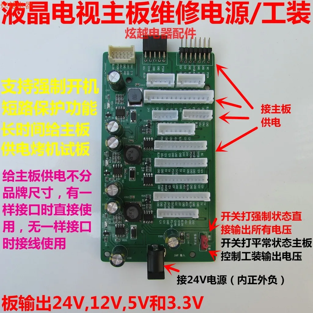 LCD TV Maintenance Universal Power Supply/fixture Mainboard Maintenance Test Power Supply 24V Power Supply