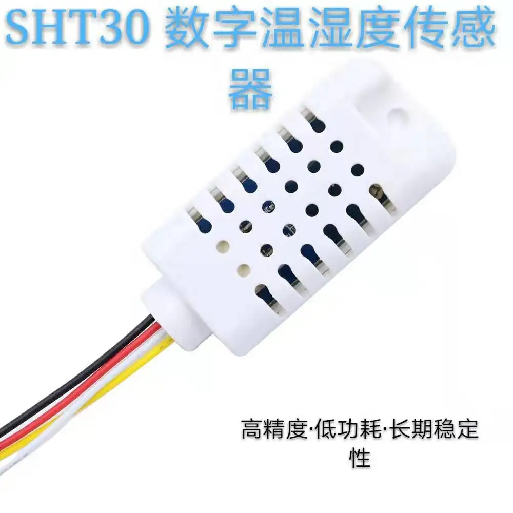 Temperature and humidity module: SHT30, digital temperature and humidity sensor module, temperature sensor, humidity probe senso