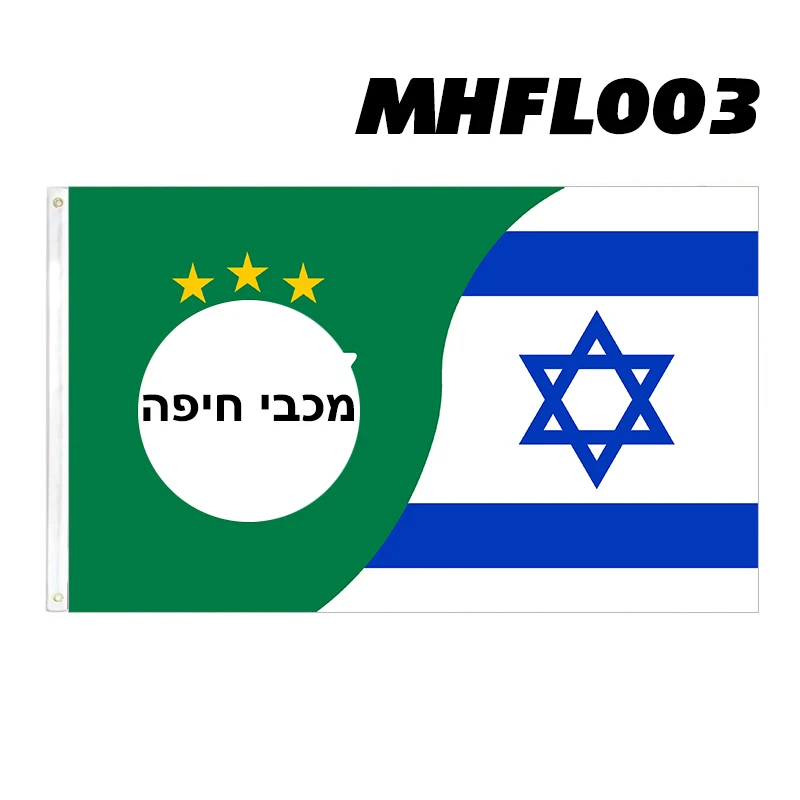 MHFC Maccabi Flag 60x90cm (2x3ft) 90x150cm (3x5 ft) Decoration Banner for Home and Garden MHFL003