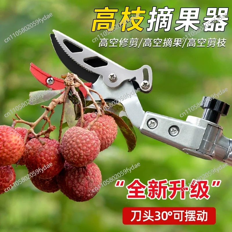 Fruit picking artifact Telescopic rod picking loquat lychee high-altitude scissors persimmon fruit picker