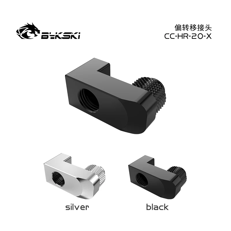 Bykski G1/4\'\' 10/15/mm Eccentric Fitting 360 Degree Freely Rotary Joints Computer Water Cooling Offset Adapter Connector CC-HR-X