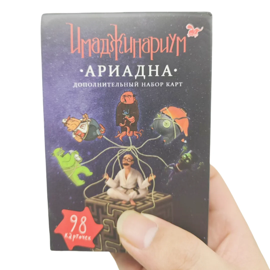 

Imaginarium: Ariadna, карточная игра, игра для вечеринки, интерактивная настольная игра, подходящая для собраний и семейных встреч, рождественский подарок