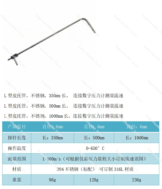 Applicable to L-shaped pitot tube length 350mm 500mm 1000mm connected to digital pressure gauge to measure flow rate