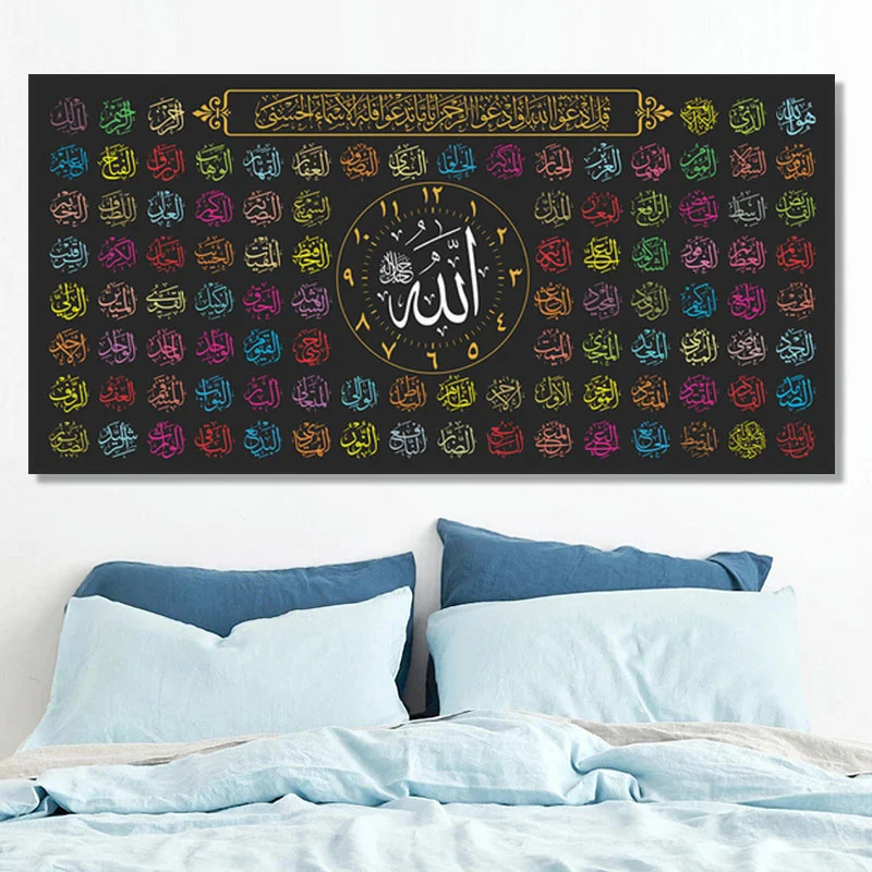 99 Allah Names Islamic Art Poster and Prints Muslim Verses Quran Arabic Calligraphy Canvas Painting Ramadan Mosque Decor Picture