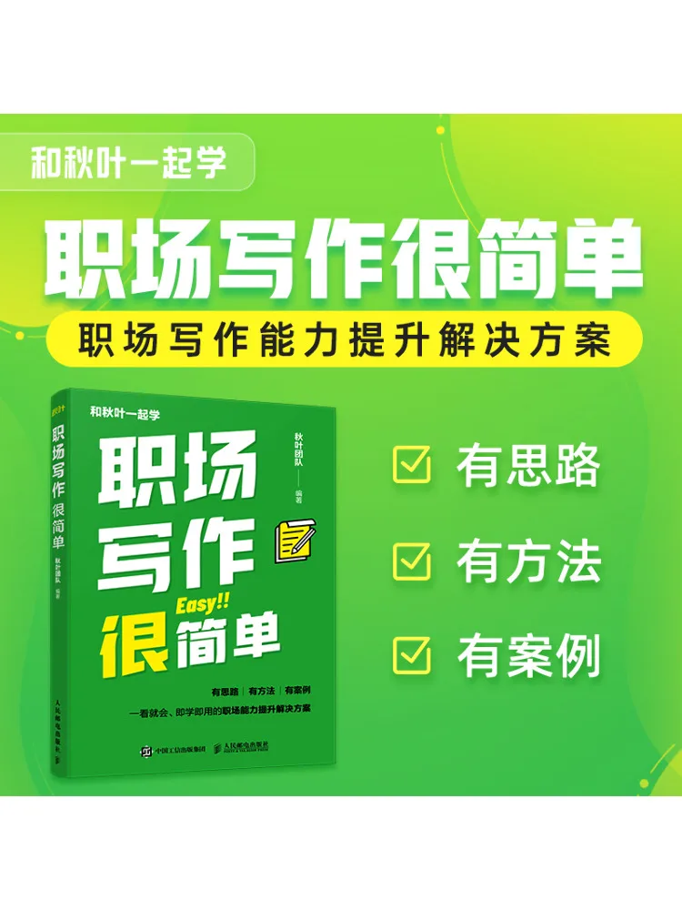 

Книга-Winshare Professional Writing Made Easy