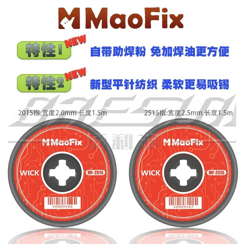 10Pcs amaoe Contains flux powder/agent, soft soldering wire, mobile phone PCB removal pad cleaning solder joint MF tin removal