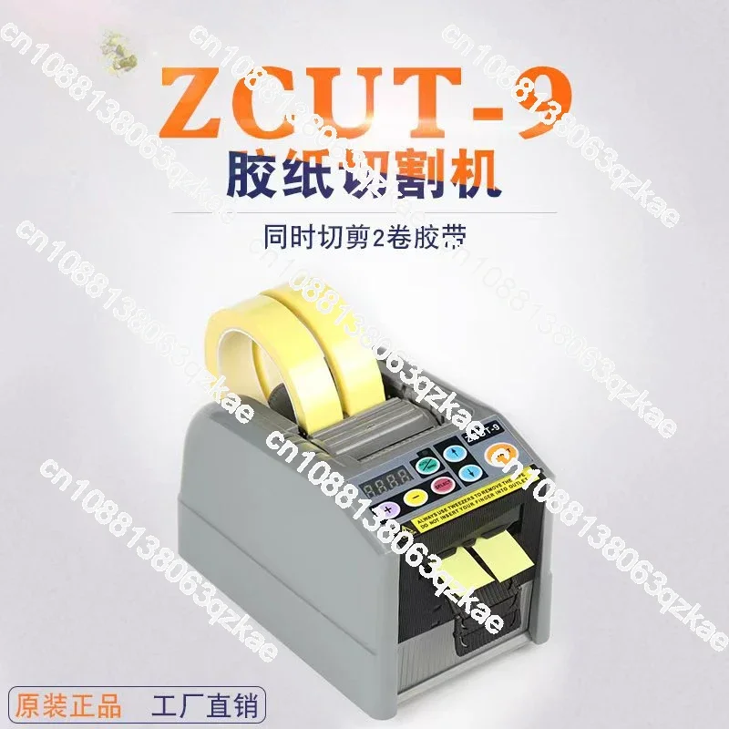 Original ZCUT-9 adhesive paper machine, automatic tape cutting machine, distributor, electric ribbon