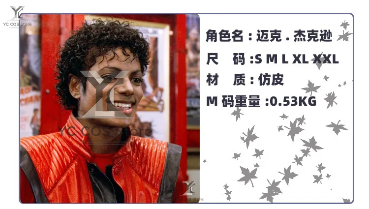 Chaqueta de Cosplay para Hombre 2026 para Imitador de Michael Jackson, Disfraz de Abrigo para Fiesta de Halloween y Navidad, Ropa Nueva para Espectáculos Escénicos