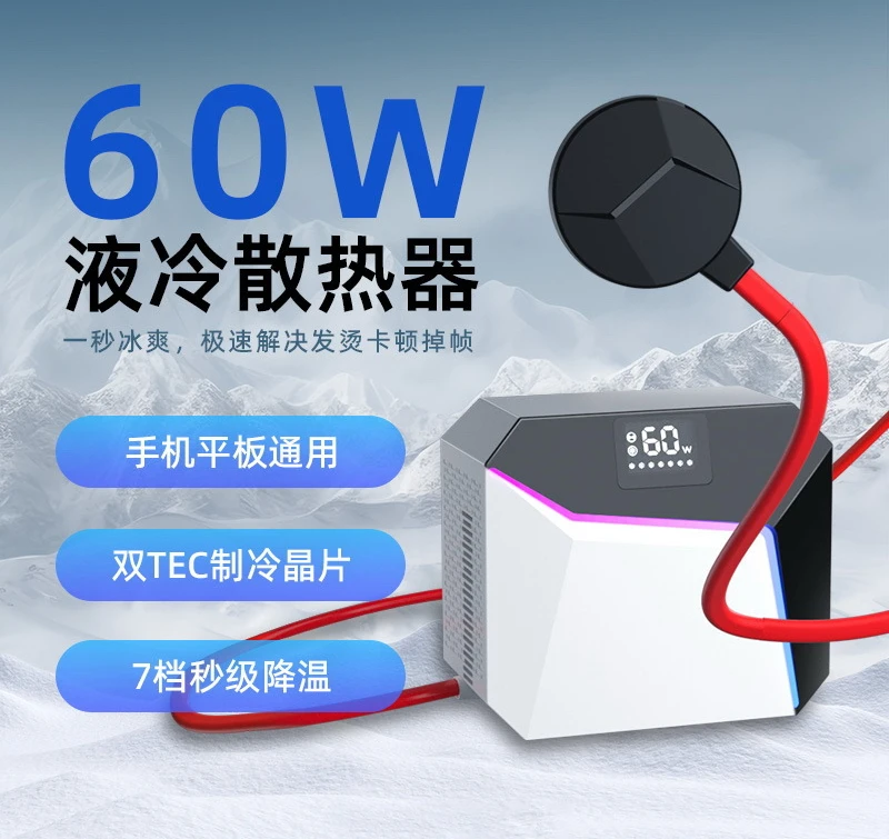 60W mobile phone radiator liquid cooling system magnetic semiconductor suitable for mobile phone iPad Game LIVE