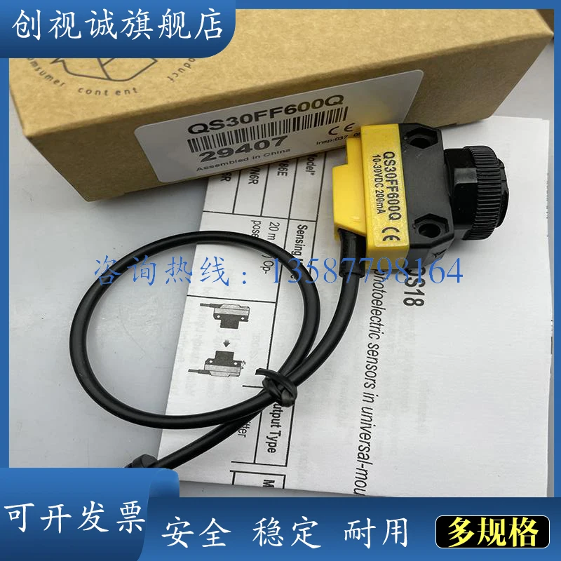 

QS30FF200Q QS30FF400Q QS30FF600Q Sensor diffuse reflection photoelectric switch