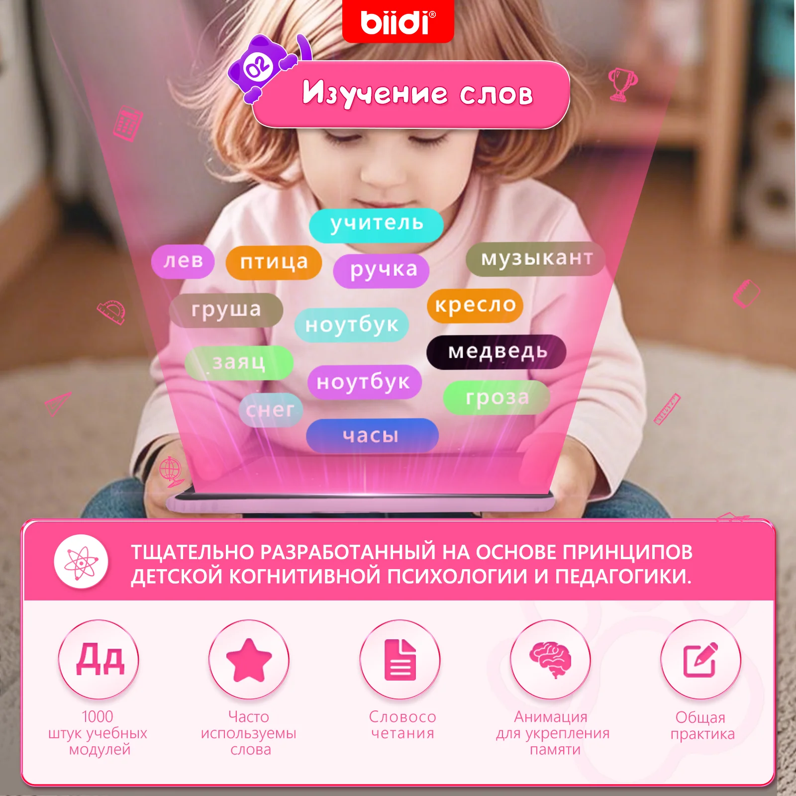 Kids Tablet Russian Language Learning APP Learning Machine 32GB 7-inch HD Screen Tablet Case