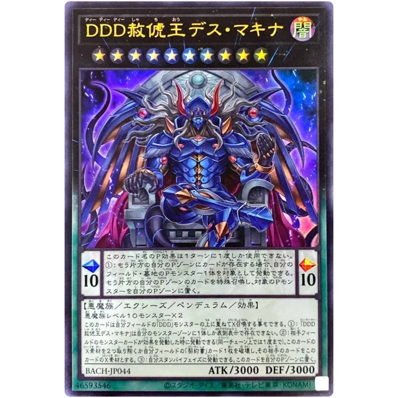 Yu-Gi-Oh D/D/D Deviser King Deus Machinex - Ultra Rare BACH-JP044 - YuGiOh Card Collection Japanese