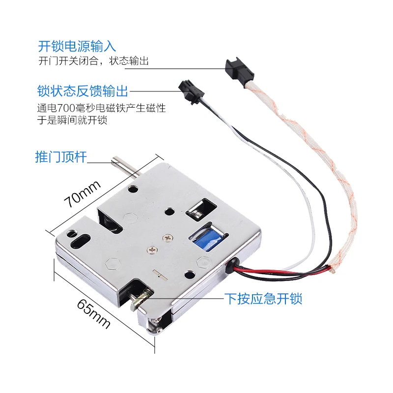 Smart electronic lock express cabinet lock latch cabinet 12V electromagnetic lock storage cabinet lock electronic with feedback