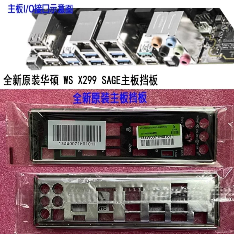 Задняя панель экрана ввода-вывода для ASUS WS X299 SAGE, перегородка для материнской платы, кронштейн рамки