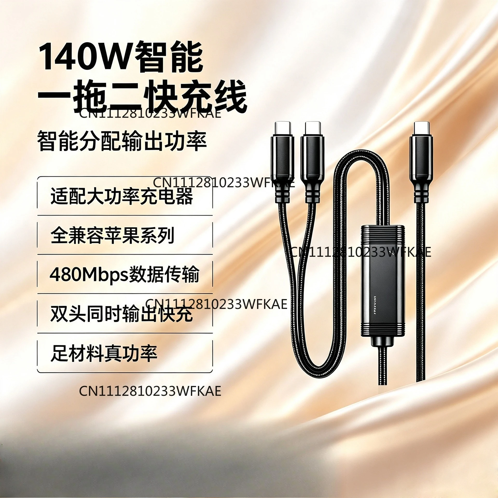 140W one-to-two high-power fast charging data cable, fully compatible with mobile phones, computers,power banks,and car chargers