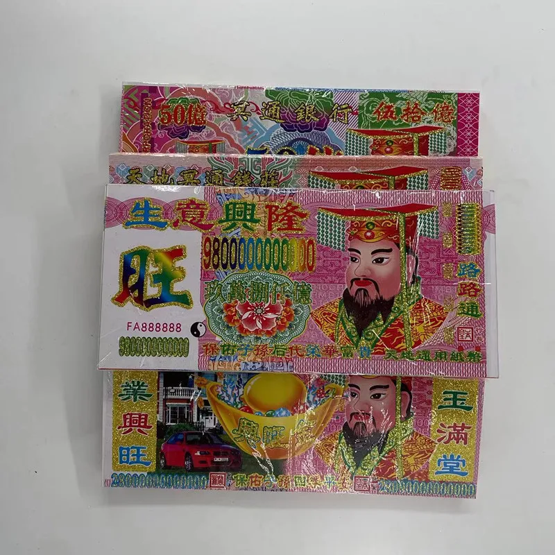 الصينية سلف المال جوس ورقة الطاقة المال يبارك السماء الجحيم اليشم الإمبراطور البنك لعب لعبادة جنازة الاتصال الروحي #6