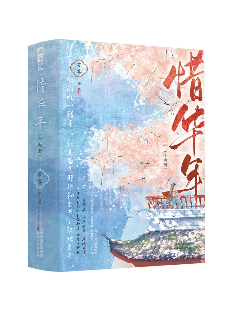 

Book-Winshare Xihua Year Two Volumes in Total