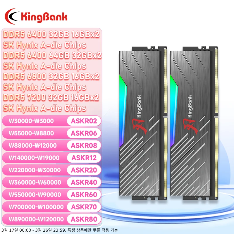 KingBank DDR5 Hynix A die 6400MHz 6800MHz 7200MHz 16GBx2 32GBx2 32GB 64GB 16gb RAM RGB Memoria Support XMP for PC Desktop