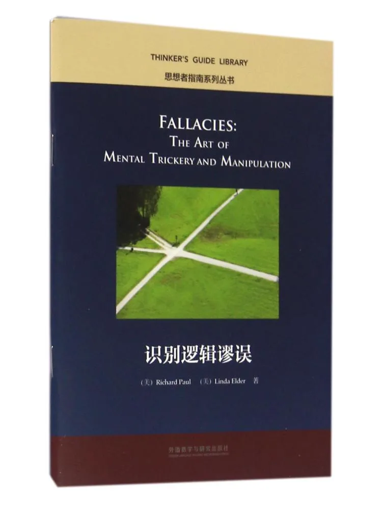 

Book-Winshare Identifying Logical Misunderstandings Thoughts Guide Series