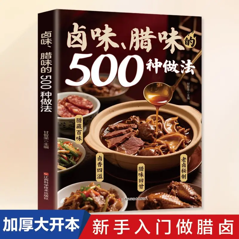 

500 Ways to Cook Braised and Cured Meats A comprehensive tutorial on Cured meats and Home-style marinated dishes